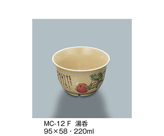三信化工 湯呑　ふる里 1個 MC-12_F