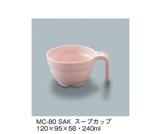三信化工スープカップ桜1個MC-8...