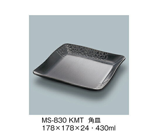 三信化工 角皿　黒マット 1個 MS-830_KMT