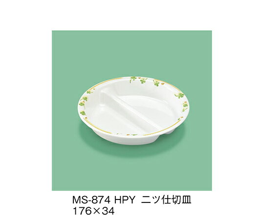 三信化工 ニツ仕切皿　ハッピー 1個 MS-874_HPY