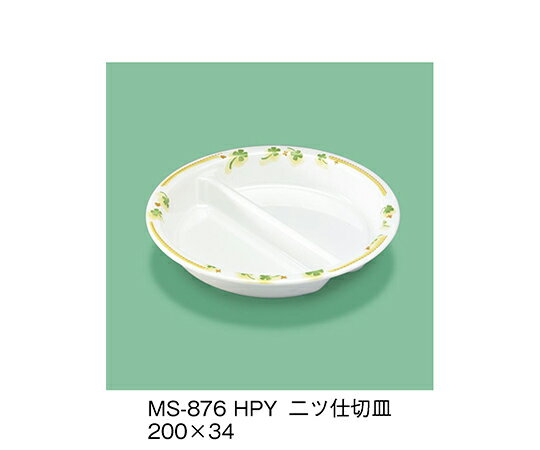 三信化工 ニツ仕切皿　ハッピー 1個 MS-876_HPY