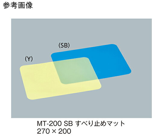 三信化工 すべり止めマット　スカイブルー 1枚 MT-200_SB