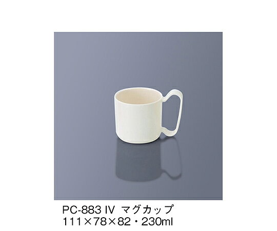 ●色・柄：アイボリー●サイズ（mm）：111×78×82●容量：230mL