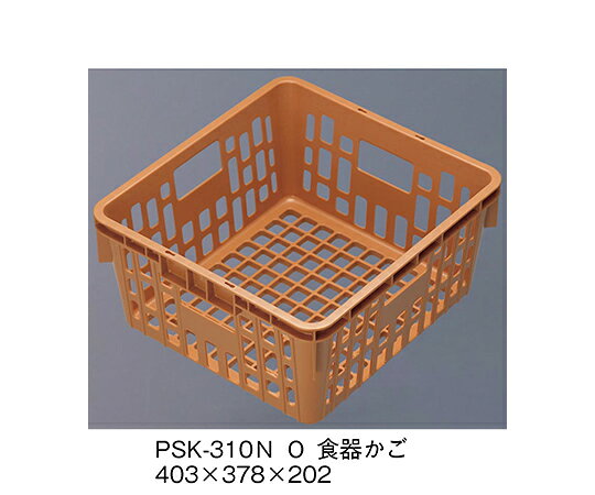 三信化工 SKラック（食器かご）　オレンジ 1個 PSK-310N_O