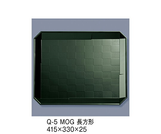 三信化工 ノンスリップABSトレイ　長方形　モスグリーン 1個 Q-5_MOG