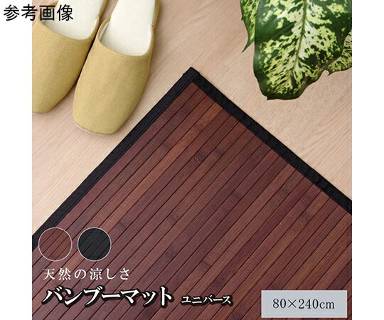 ●竹は耐久性に優れ、熱伝導率が高いため自然のひんやり感があります●表面の肌触りを滑らかにするため、また竹の色を揃えるためにUV塗装を施しています●シンプルな糸無しの張り付けタイプです●また無垢材を使用し、あたたかみのある質感に仕上げました●...