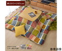 こたつ布団 正方形 おしゃれ 掛け単品 グレー 約205×205cm 1個 1160720130103