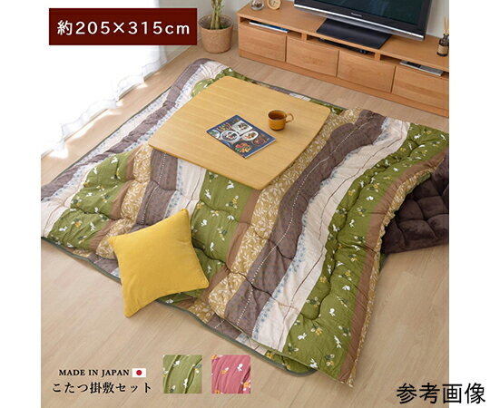 和柄 こたつ布団セット 長方形特大 『こよみ』 ローズ 約205×315cm 1個 1160300250401