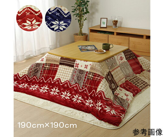 こたつ布団 正方形 撥水 ノルディック柄 レッド 約190×190cm 1個 1171400240111