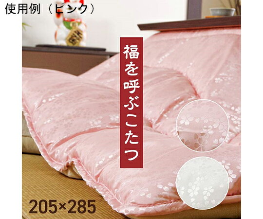 こたつ布団 洗える 長方形 国産 掛け単品 高級感 ジャガード シルバー 約205×285cm 1個 1160970010303