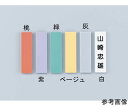 ライオン事務器 人名プレート　社員一覧表　ベージュ 1パック(10枚入) No.10