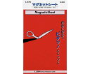 ●大判タイプのマグネットシート。カッターやはさみでカットできます。●製品寸法　縦：200●製品寸法　横：300●製品寸法　長さ：0.8●色：赤●横200×縦300×厚さ0.8mm●合成ゴムマグネット製●梱包単位：1/5/50●コード番号：28350