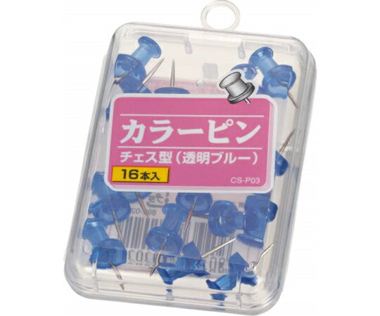 ライオン事務器 カラーピンチェス型 1個 CS-P03