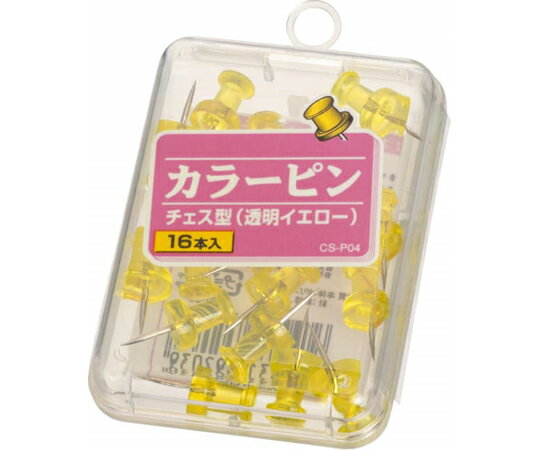 ライオン事務器 カラーピンチェス型 1個 CS-P04