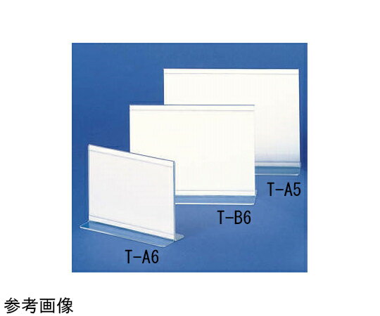 ライオン事務器 メニュー立 1個 T-B6