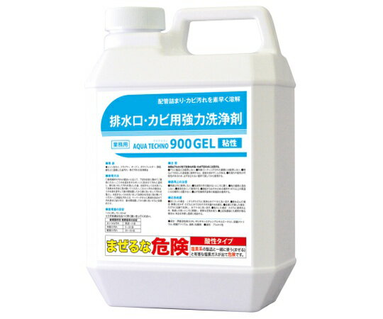 ピュアソン 排水口・カビ用強力洗浄剤　アクアテクノ900GEL　2L　8本 1ケース(8本入) 2917G484