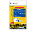 ヒサゴ 再剥離保護ラベル 往復はがき 2面 1セット(100枚入) GB2440N