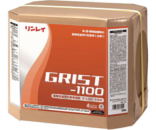 リンレイ グリスト-1100 1箱 706634
