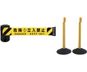 Reelex バリアリールLong スタンドセット (シートタイプ 黄/黒 危険 立入禁止) + スタンド2本入り 1セット BRS-606BST3