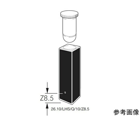 Starna Scientific サブマイクロ石英セル　特殊ストッパー付き　光路長：5mm　Z高さ：20mm　0.220mL 1個 26.4.11/LHS/Q/5