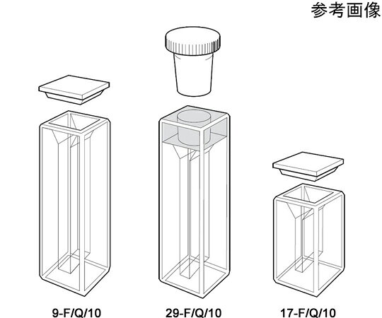 Starna Scientific 蛍光セミマイクロ石英セル　光路長：10mm　1.400mL 1個 9-F/Q/10