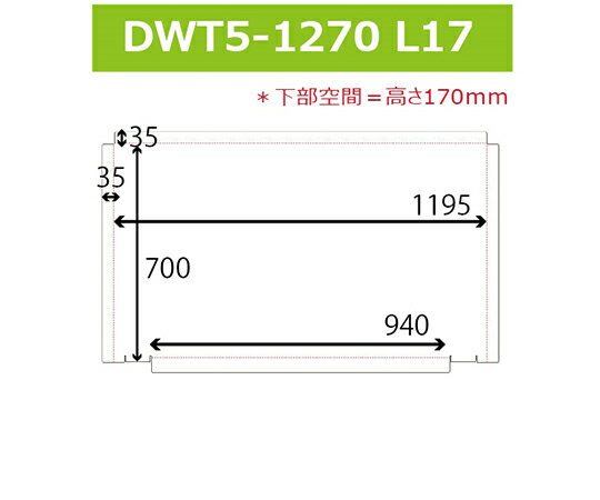 { hDEEH[@@u^@1195mm~160mm~870mm 1Zbg(10) DWT5-1270L17