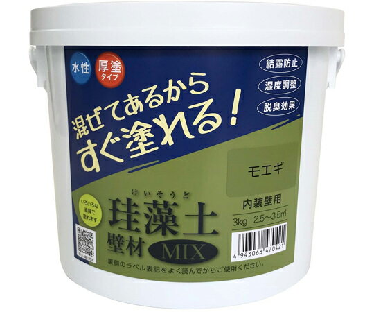 フジワラ化学 練り済み内装用壁材 珪藻土壁材MIX モエギ 3kg 1缶