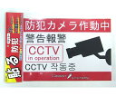 キャロットシステムズ 防犯ステッカー 1個 SS-01(3)