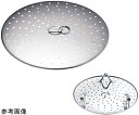 若林工業 フライパン用 蒸し調理皿(サテン)18cm用 1個 AMSO802
