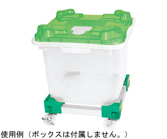 セイハン NEWハイジーンボックス専用カート#20　緑 1個 XKV3405