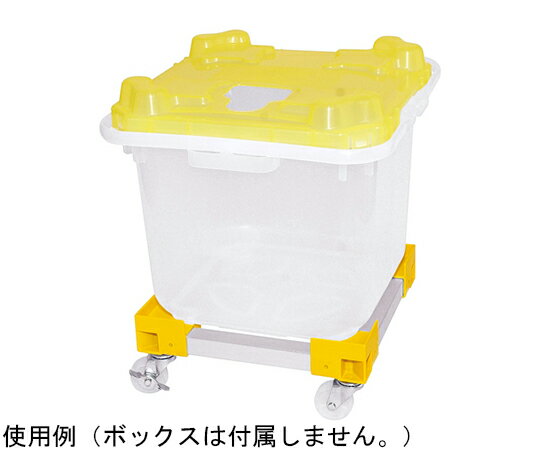 セイハン NEWハイジーンボックス専用カート#20　黄 1個 XKV3404