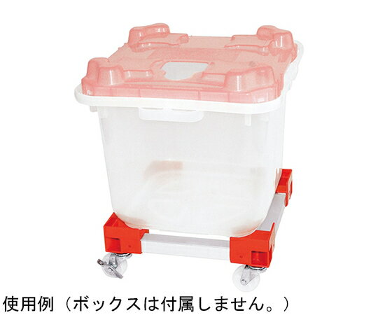 セイハン NEWハイジーンボックス専用カート#20　赤 1個 XKV3402