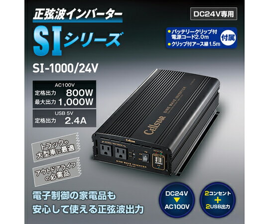 ZX^[H gCo[^[@24Vpi1000W 1 SI1000/24