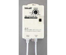 スイデン 工場扇用 1台 SC-BOX-2V