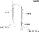 クライミング ウィットマー蒸留 (1035) 分溜管 L300mm・24/40 1本 CL0319-02-20S