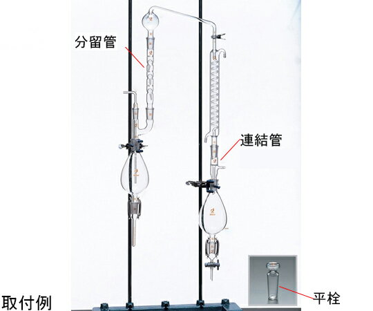 クライミング KD濃縮　（1042用）　TS平栓　24/40 1個 CL0641-05-10S