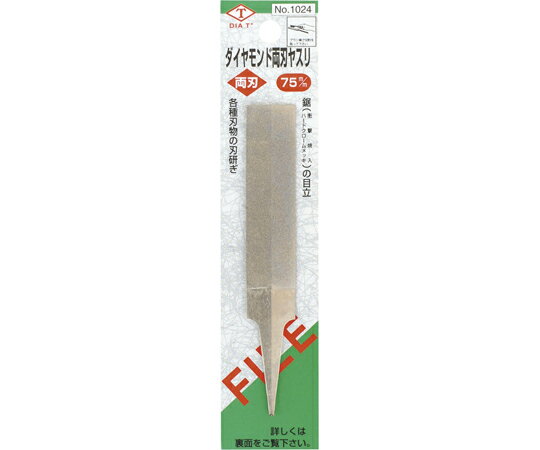 DIA-T 精密ダイヤモンドヤスリ　両刃 1個 1024