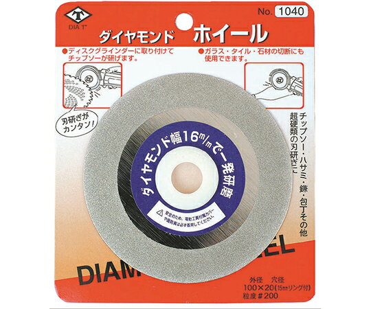 ●強力タイプで、超硬チップも研げる。●サイズ：100×20mm●用途：各種材質の刃研ぎ、塩ビパイプ、波板・切断に。●コード番号：219672