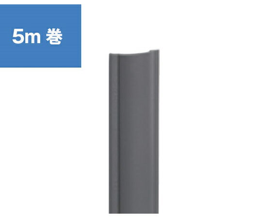 Single - ハイロジック 仕切レール　サイドクッション　5m巻 1個 58373