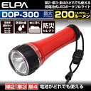 ELPA 電池替えラベルライト 1個 DOP-300