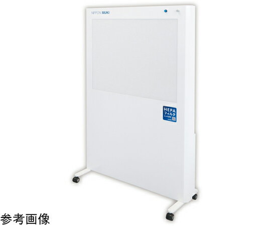 日本無機 HEPAウォール ヴァニッシュHEPA プッシュ-プル型 1セット(2台入) PHW-0151-PS/PL