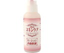 アーネスト 革製品のスキンケア ローション 1本 A-76327