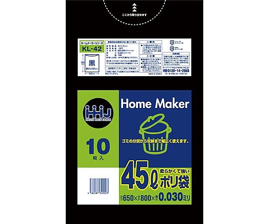 ハウスホールドジャパン ポリ袋　45L　黒　0.03mm　10枚 1パック(10枚入) KL42