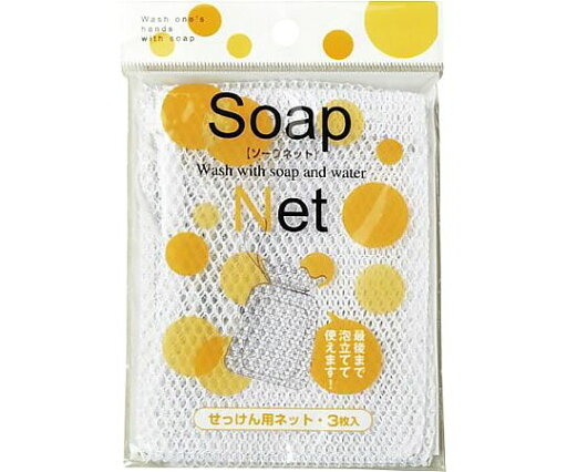 岡崎 せっけんネット 1パック(3枚) 1パック(3枚入) 4986614206716 岡崎 せっけんネット 1パック(3枚) 1パック(3枚入) 4986614206716