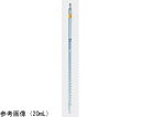 ISOLAB 先端メスピペット 20mL 1個