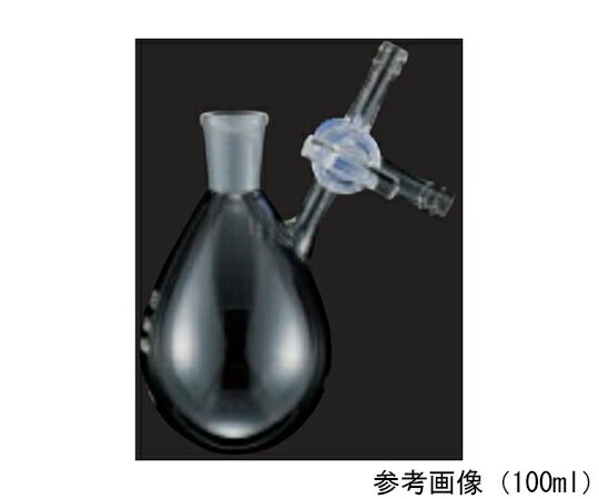 東京理化器械（EYELA） 三方コック付ナス型フラスコ　50mL 1個