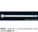 東京理化器械(EYELA) カラムセット(φ10×300mm) 1セット CLM-1030