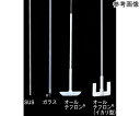 東京理化器械（EYELA） 撹拌シール用撹拌棒　8×700（100W×23H） 1個