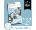 クリエイティブテクノロジー OiSHiアロマタブレット　bio　ティーツリー　10枚入 1セット(10粒入) CT-OS01-2-06