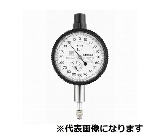 ミツトヨ 小形ダイヤルゲージ　測定範囲1mm　メーカーJCSS校正証明書/トレサビリティ体系図付　耳金なし　バランス目盛/ショックプルーフ/宝石入り 1個 1013AB-10